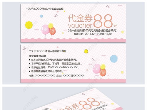 粉色婴幼儿母婴用品奶粉促销代金券设计模板与钟表销售优惠方案