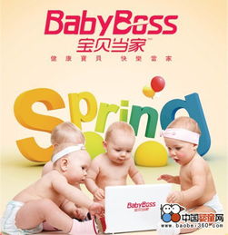 宝贝当家 携手共创母婴营养蓝海，共赢财富未来