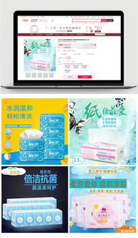 简单清新电商母婴用品促销模板图片素材 psd分层格式 下载 母婴用品大全 直通车